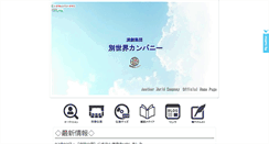 Desktop Screenshot of bessekai.com